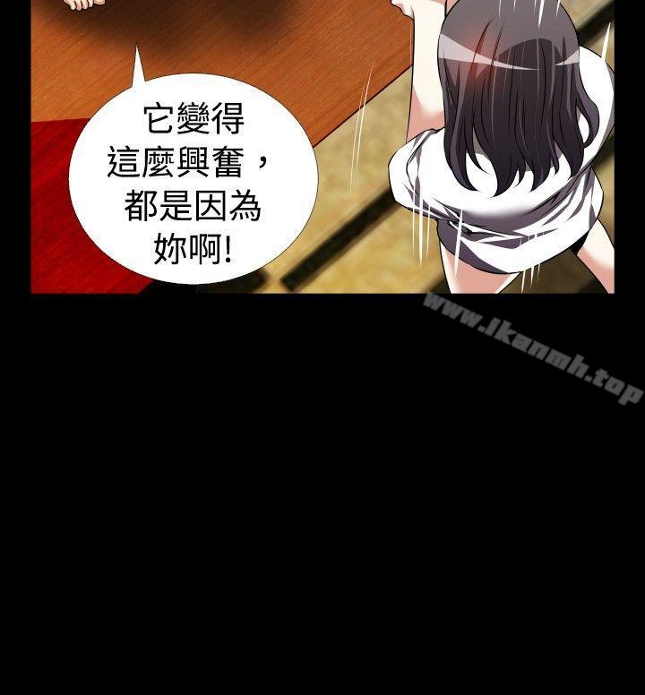 第51话-恋爱辅助器-INSANE , KKUN（第24张）