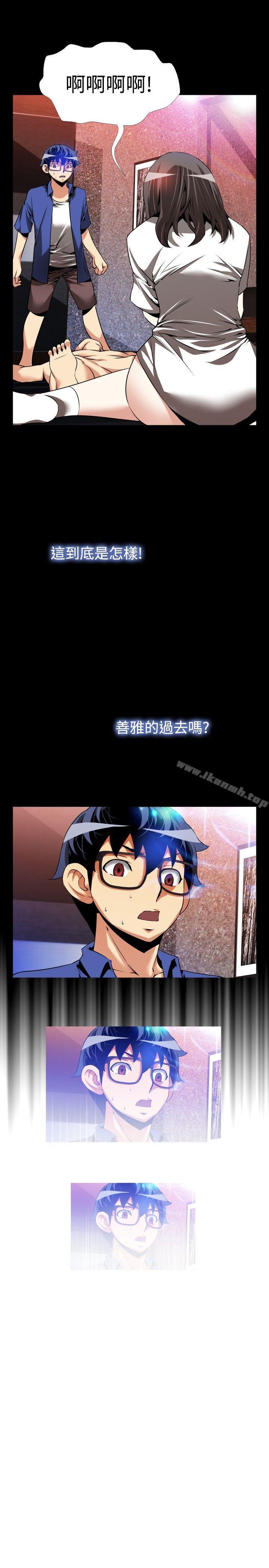 第52话-恋爱辅助器-INSANE , KKUN（第3张）