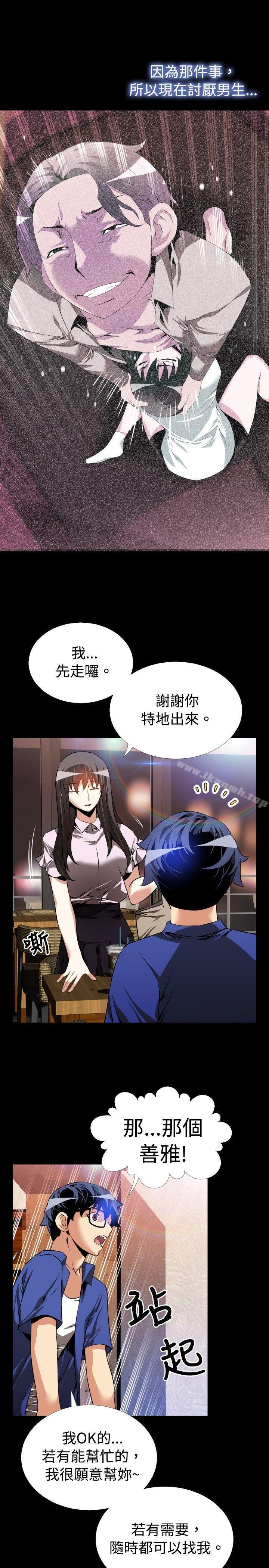 第52话-恋爱辅助器-INSANE , KKUN（第9张）