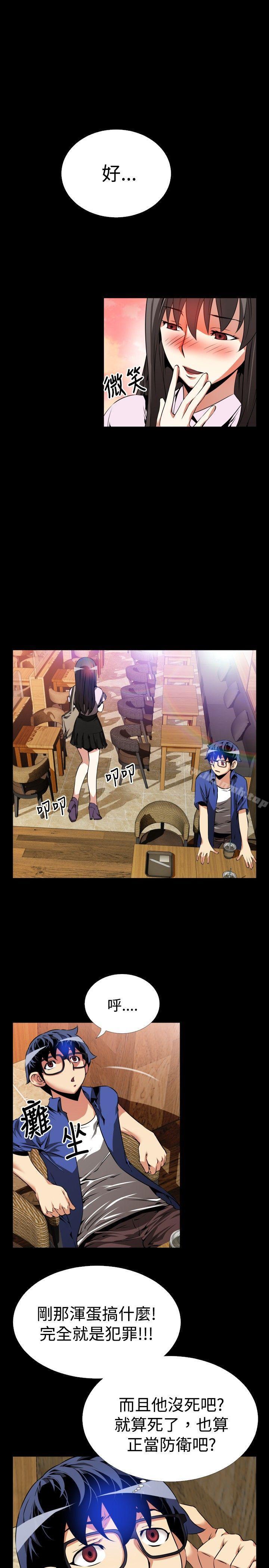 第52话-恋爱辅助器-INSANE , KKUN（第11张）