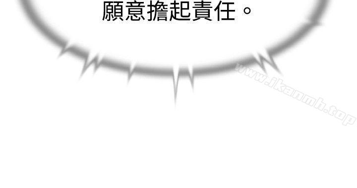 第52话-恋爱辅助器-INSANE , KKUN（第16张）