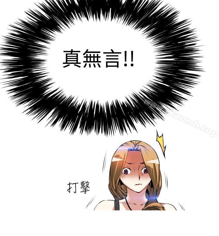 第52话-恋爱辅助器-INSANE , KKUN（第18张）