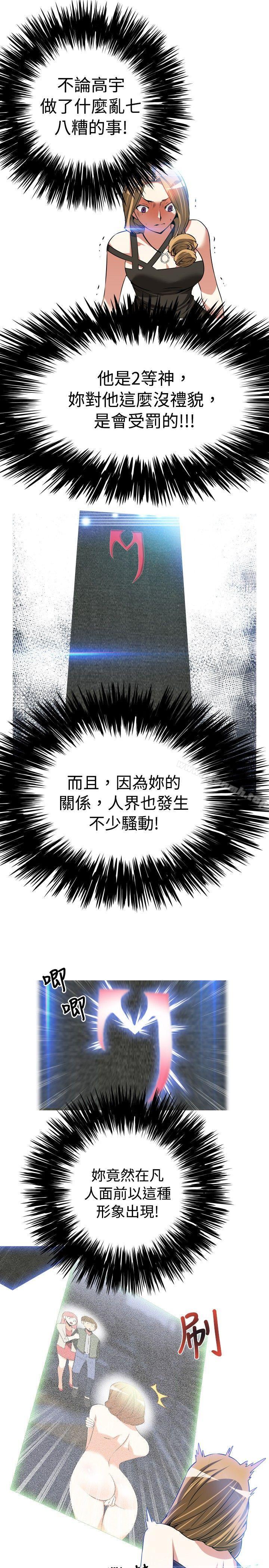 第52话-恋爱辅助器-INSANE , KKUN（第19张）