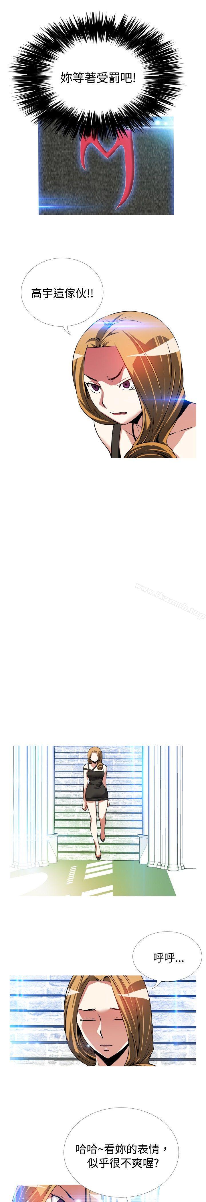 第52话-恋爱辅助器-INSANE , KKUN（第21张）