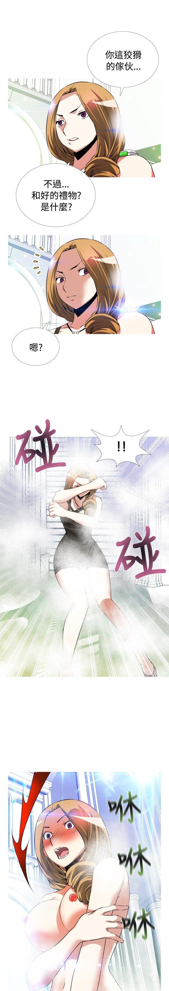 第52话-恋爱辅助器-INSANE , KKUN（第25张）