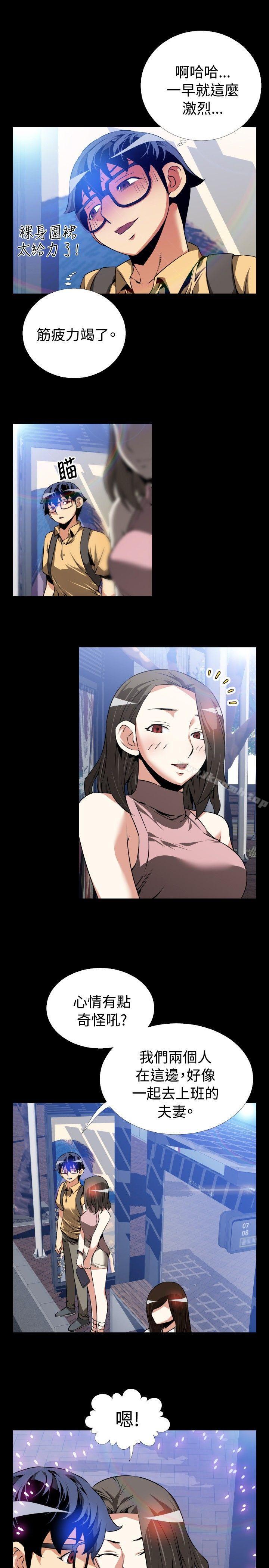 第53话-恋爱辅助器-INSANE , KKUN（第18张）