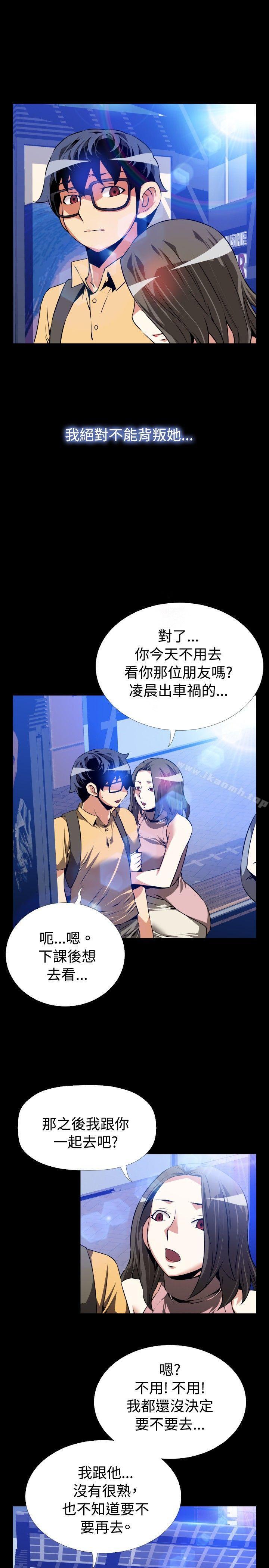 第53话-恋爱辅助器-INSANE , KKUN（第20张）