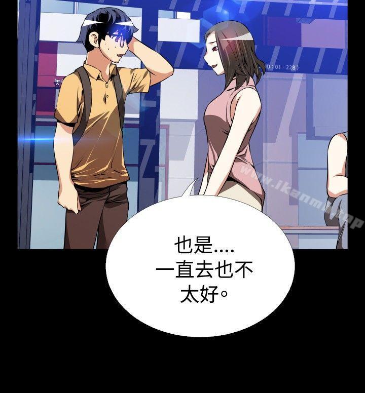第53话-恋爱辅助器-INSANE , KKUN（第21张）
