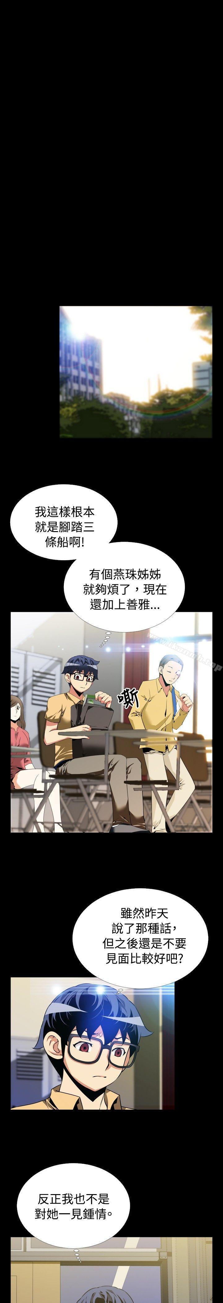 第53话-恋爱辅助器-INSANE , KKUN（第24张）