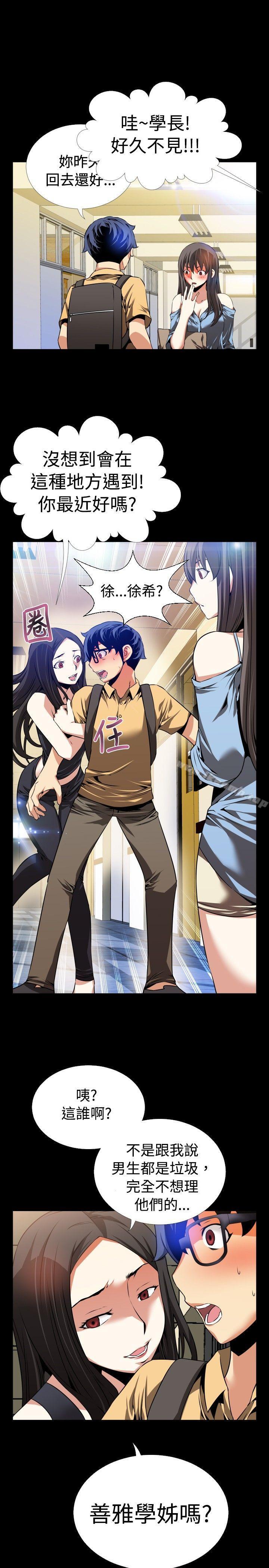 第53话-恋爱辅助器-INSANE , KKUN（第28张）