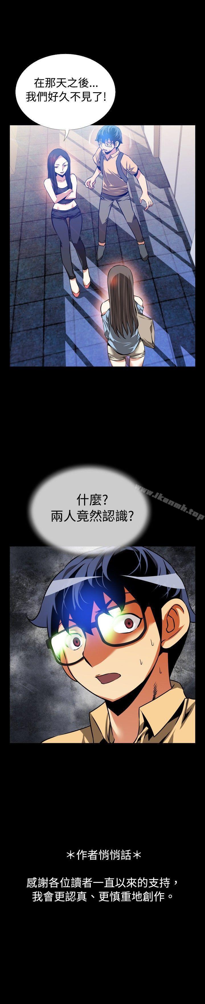 第53话-恋爱辅助器-INSANE , KKUN（第30张）