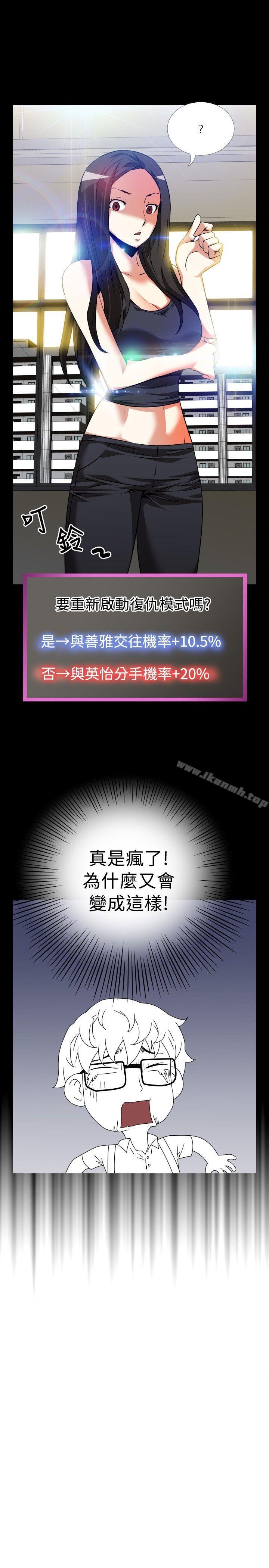 第54话-恋爱辅助器-INSANE , KKUN（第26张）