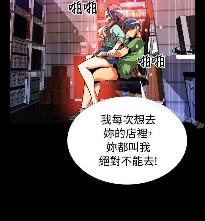 第54话-恋爱辅助器-INSANE , KKUN（第29张）