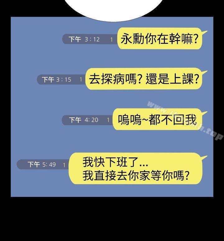 第55话-恋爱辅助器-INSANE , KKUN（第25张）