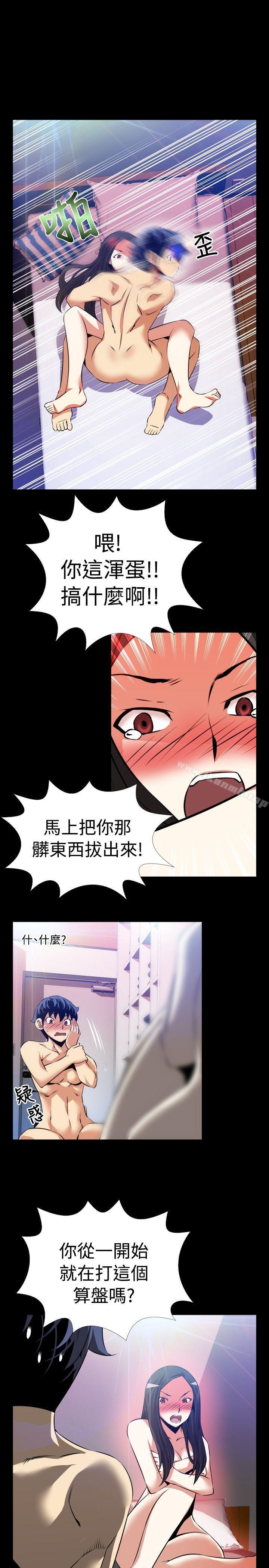 第56话-恋爱辅助器-INSANE , KKUN（第14张）