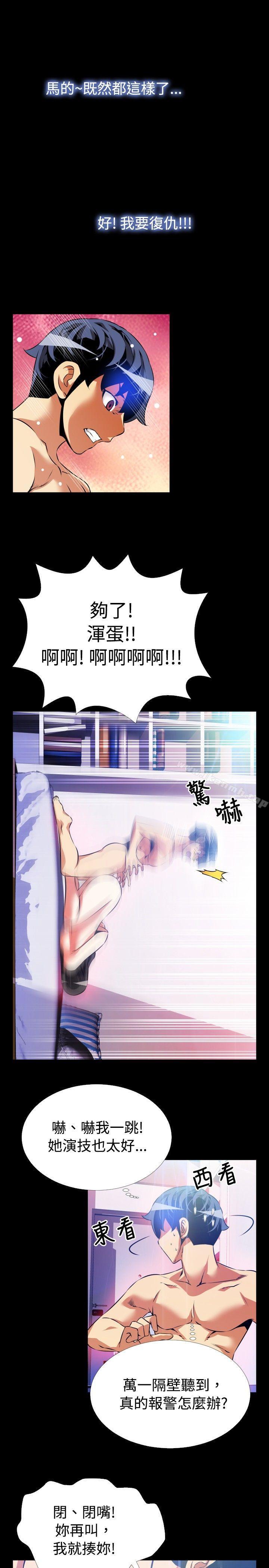 第56话-恋爱辅助器-INSANE , KKUN（第20张）