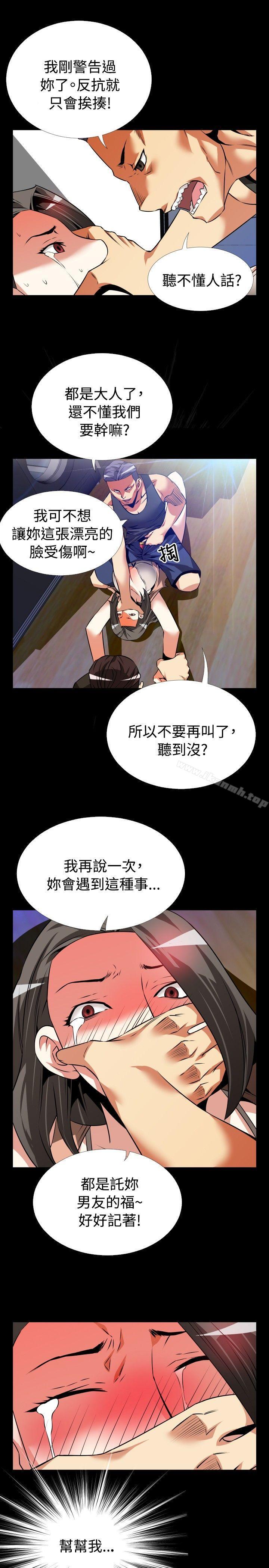 第57话-恋爱辅助器-INSANE , KKUN（第16张）