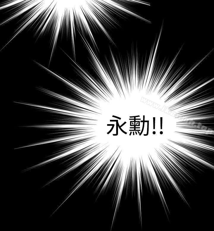 第57话-恋爱辅助器-INSANE , KKUN（第17张）