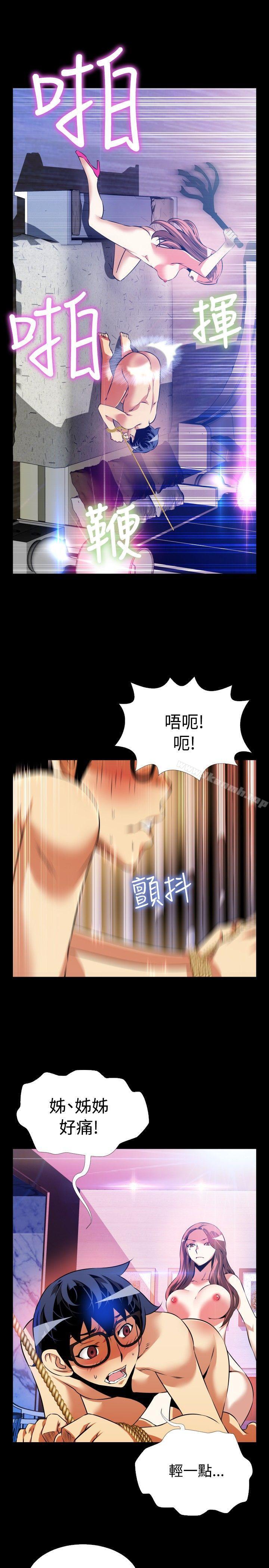 第70话-恋爱辅助器-INSANE , KKUN（第9张）