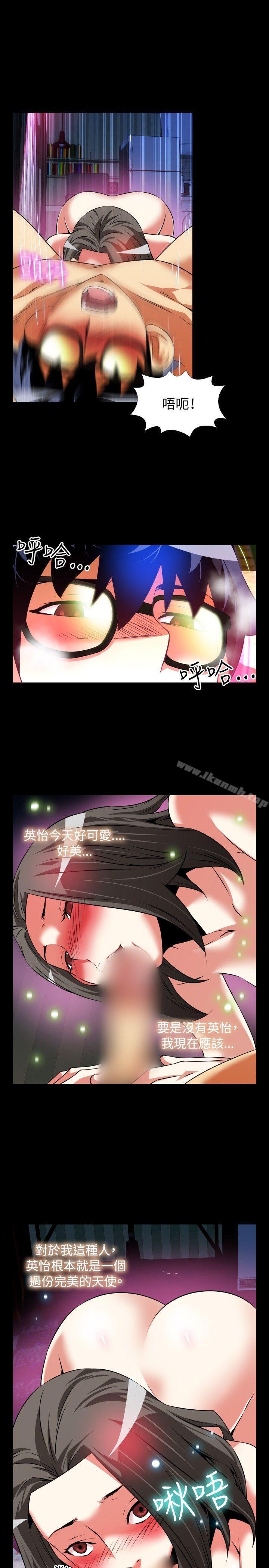 第73话-恋爱辅助器-INSANE , KKUN（第13张）