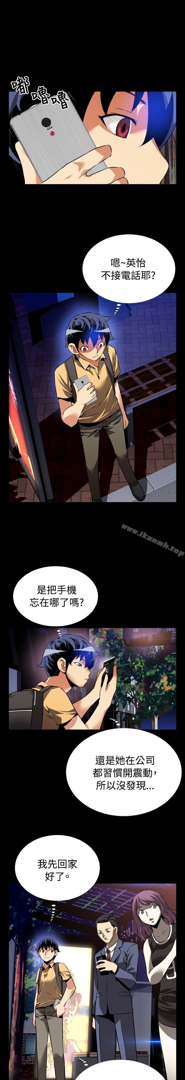 第57话-恋爱辅助器-INSANE , KKUN（第20张）