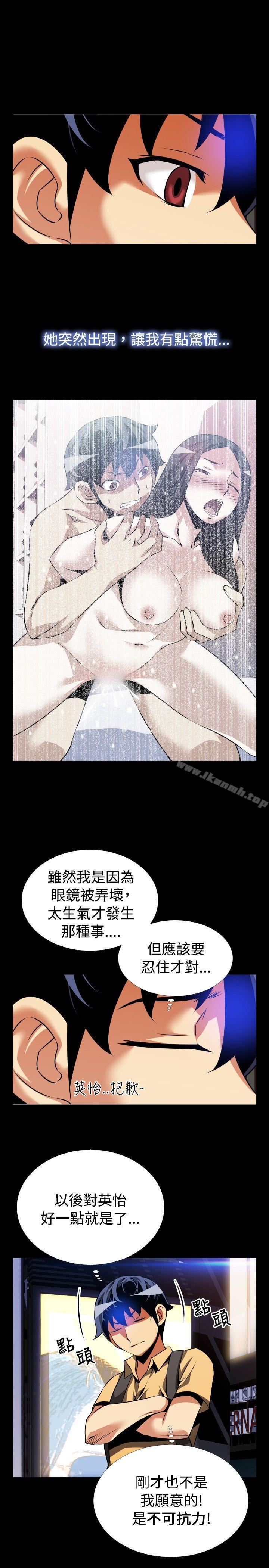 第57话-恋爱辅助器-INSANE , KKUN（第22张）