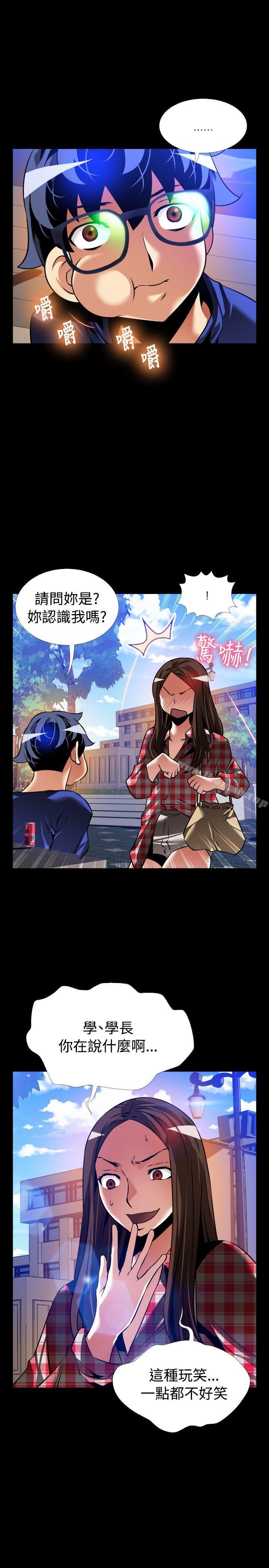 外传-第8话-恋爱辅助器-INSANE , KKUN（第7张）