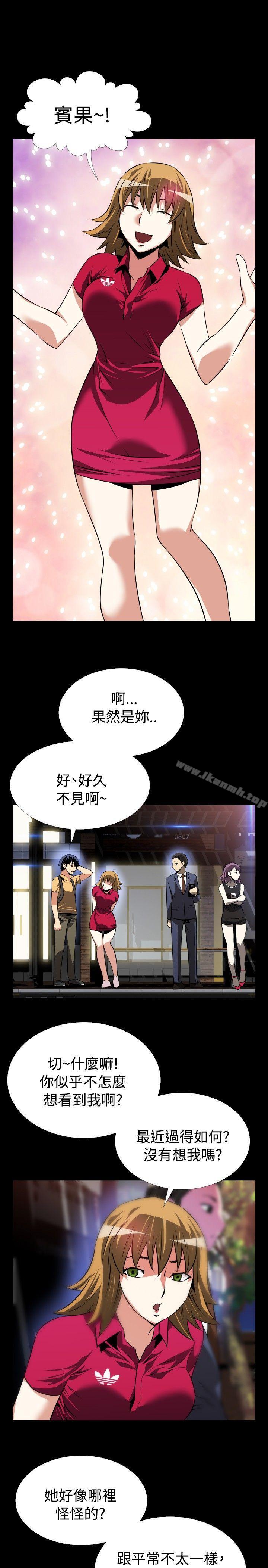 第57话-恋爱辅助器-INSANE , KKUN（第26张）