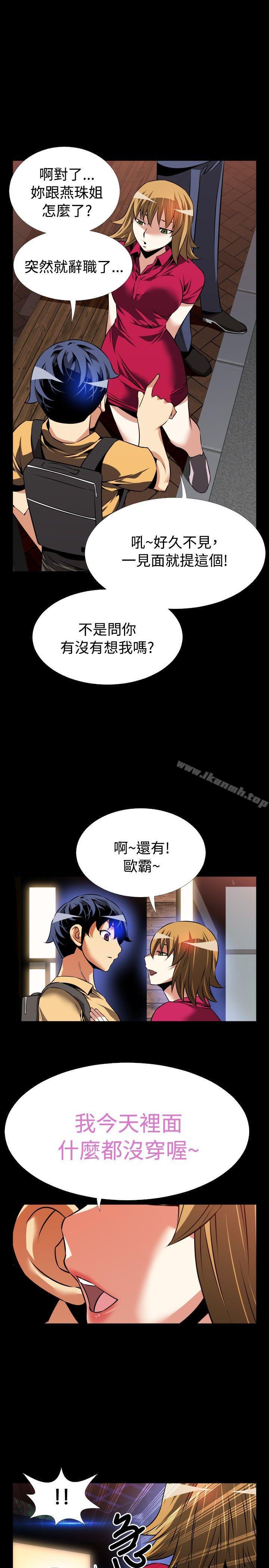 第57话-恋爱辅助器-INSANE , KKUN（第28张）