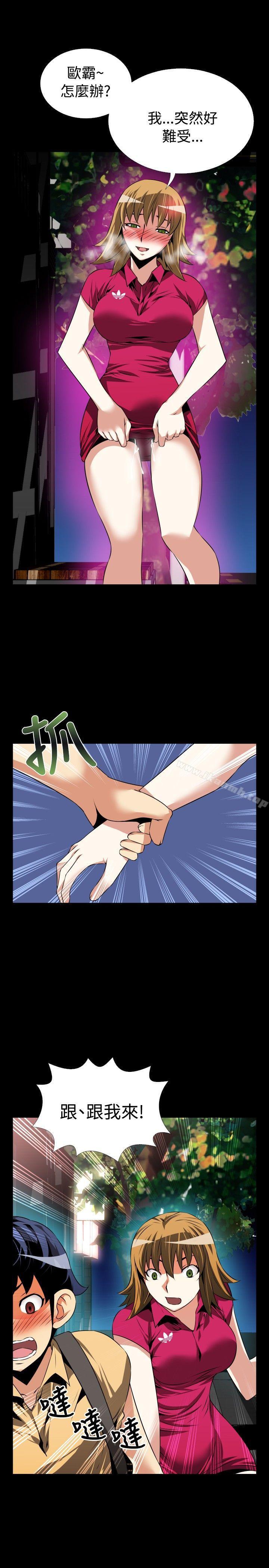 第58话-恋爱辅助器-INSANE , KKUN（第7张）