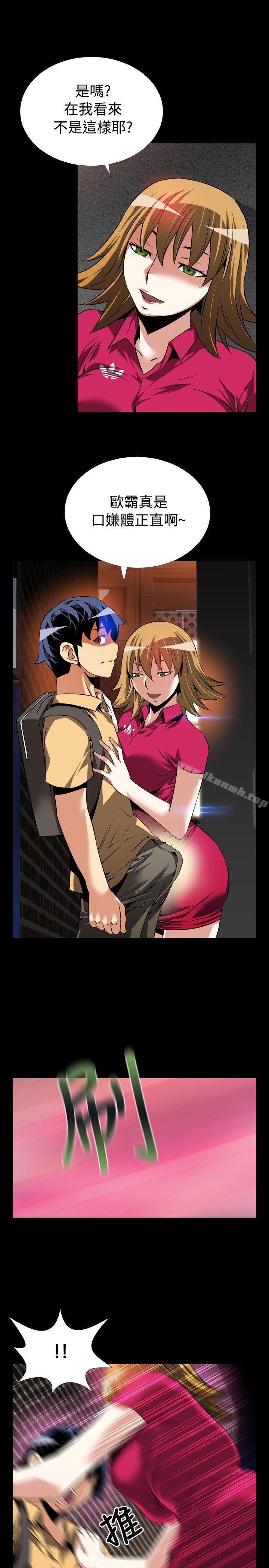 第58话-恋爱辅助器-INSANE , KKUN（第15张）