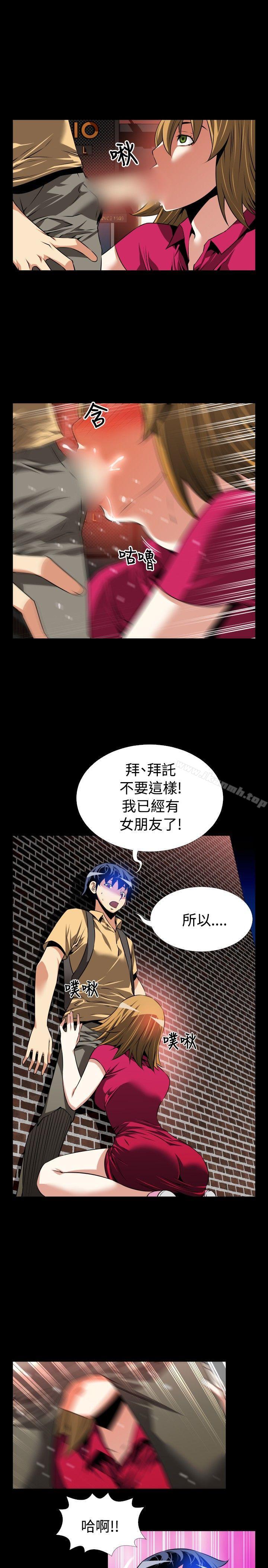 第58话-恋爱辅助器-INSANE , KKUN（第19张）