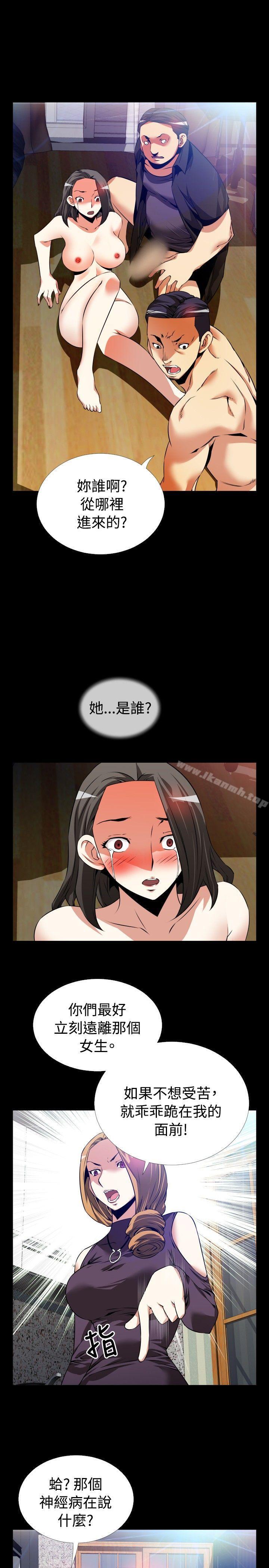第59话-恋爱辅助器-INSANE , KKUN（第9张）