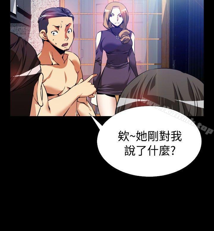 第59话-恋爱辅助器-INSANE , KKUN（第10张）