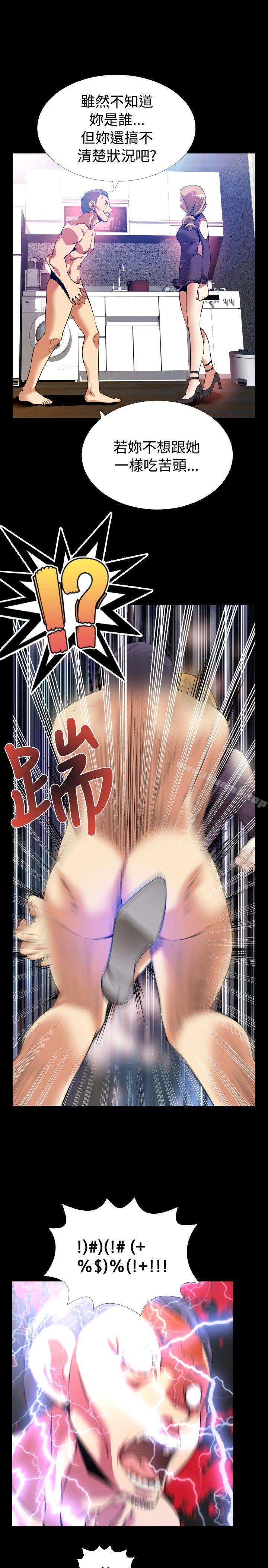 第59话-恋爱辅助器-INSANE , KKUN（第13张）