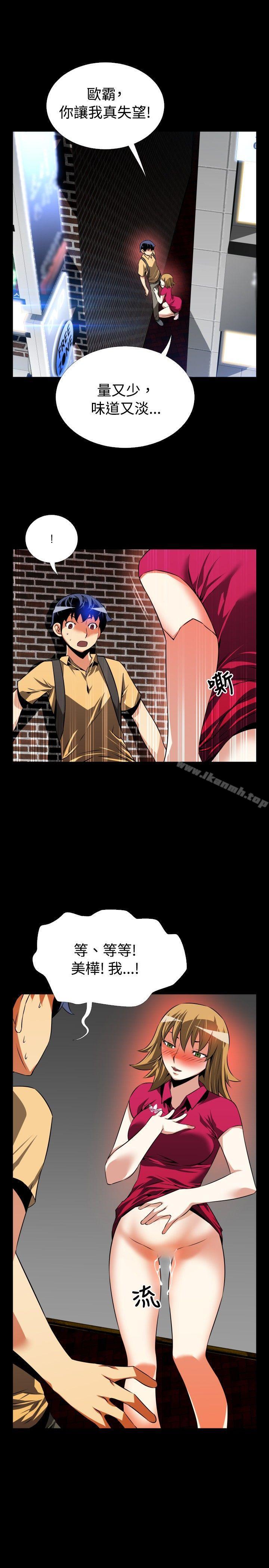 第59话-恋爱辅助器-INSANE , KKUN（第27张）