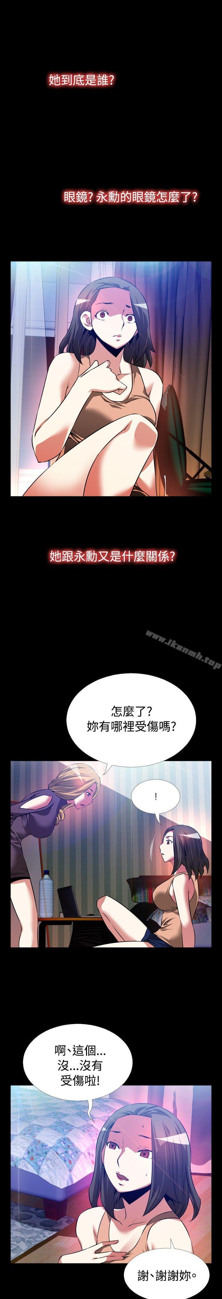 第60话-恋爱辅助器-INSANE , KKUN（第19张）
