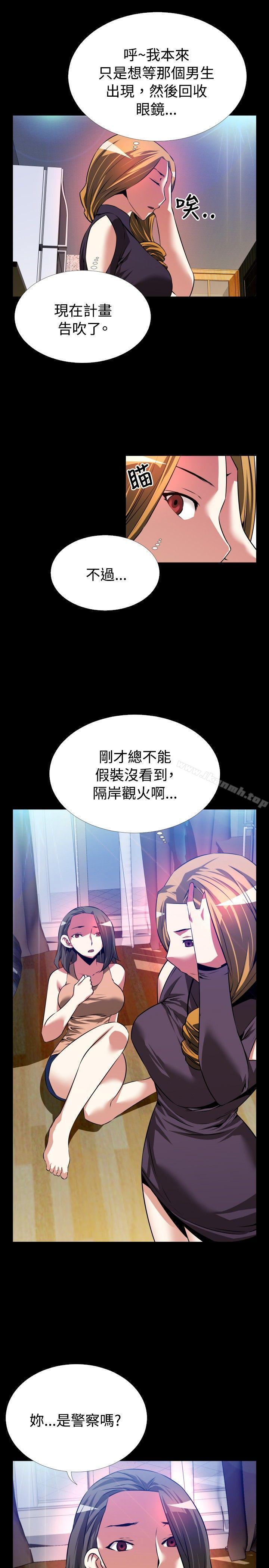 第60话-恋爱辅助器-INSANE , KKUN（第21张）