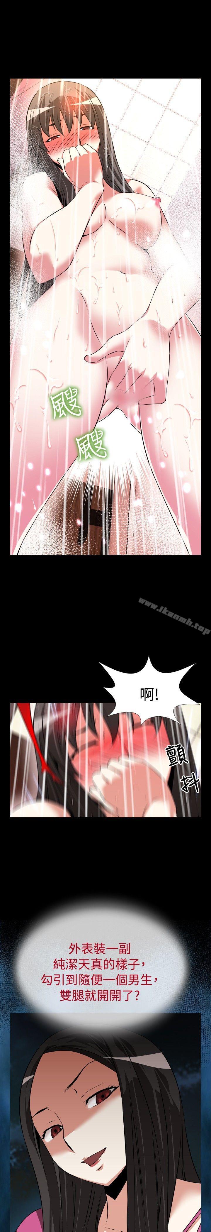 第61话-恋爱辅助器-INSANE , KKUN（第25张）