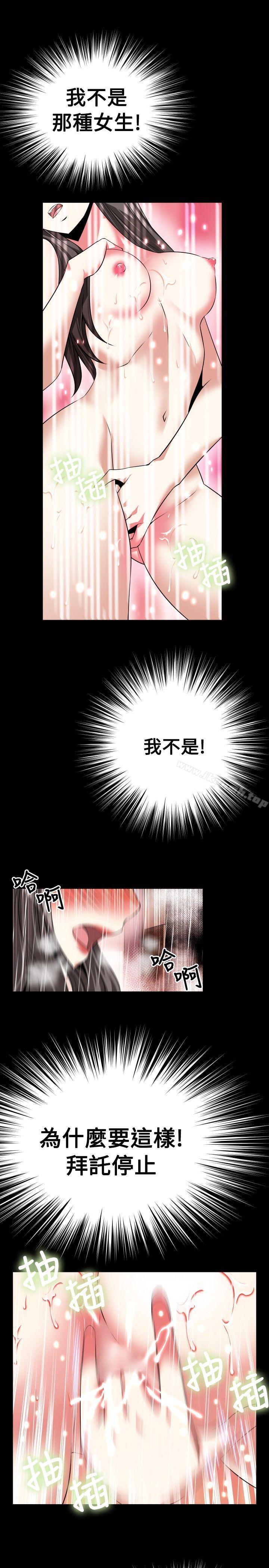 第61话-恋爱辅助器-INSANE , KKUN（第27张）
