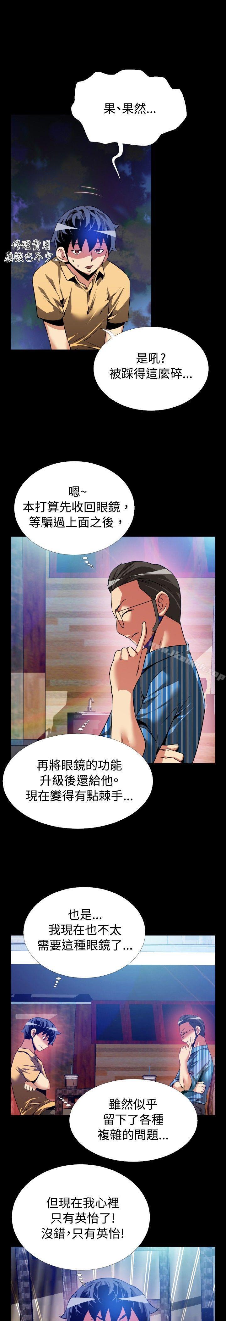 第62话-恋爱辅助器-INSANE , KKUN（第13张）