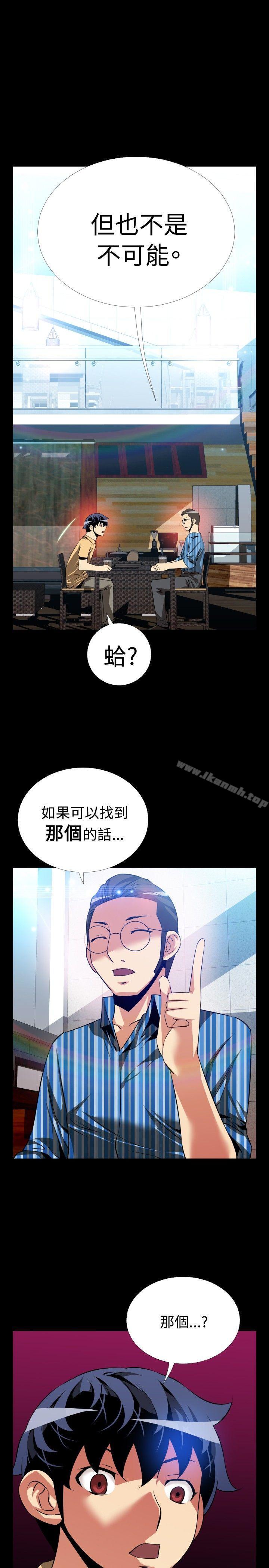 第62话-恋爱辅助器-INSANE , KKUN（第15张）