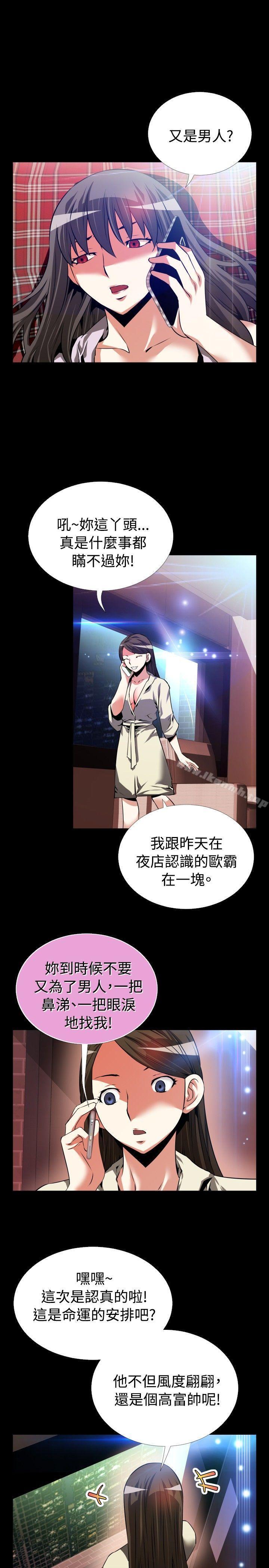 第62话-恋爱辅助器-INSANE , KKUN（第23张）