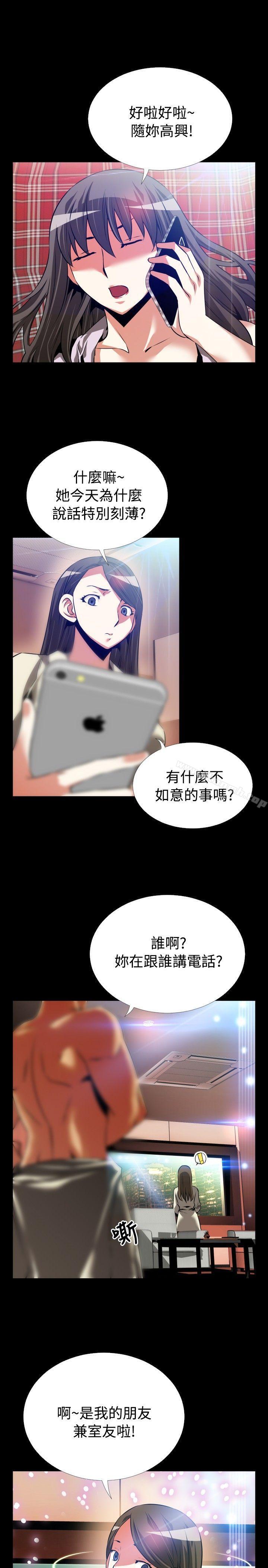 第62话-恋爱辅助器-INSANE , KKUN（第25张）