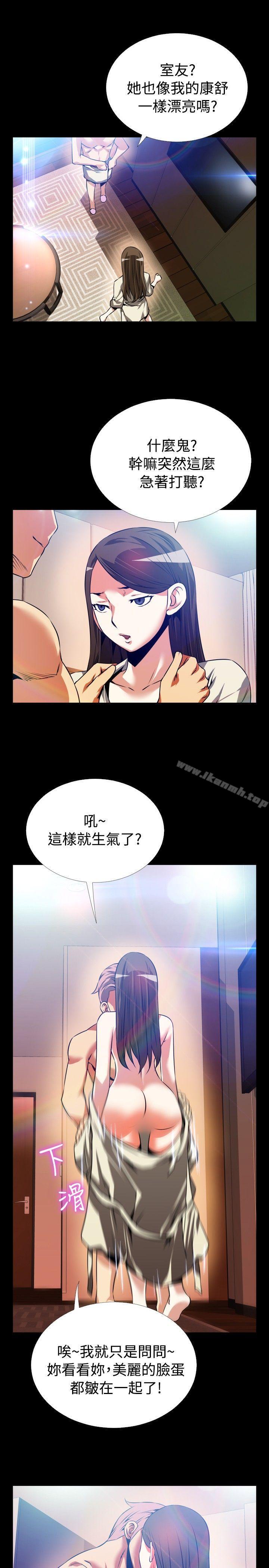第62话-恋爱辅助器-INSANE , KKUN（第27张）