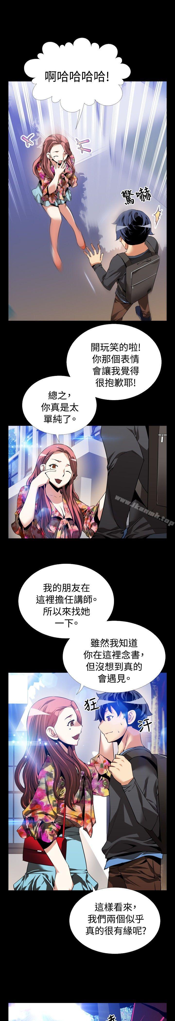 第64话-恋爱辅助器-INSANE , KKUN（第19张）