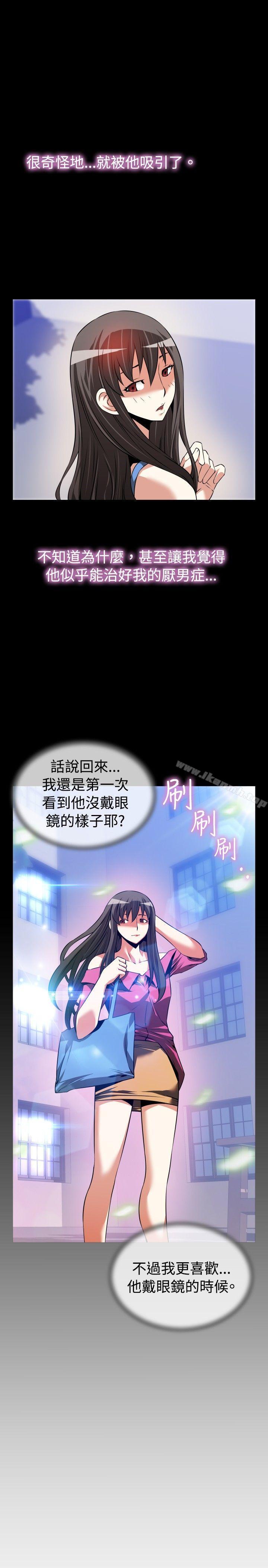 第65话-恋爱辅助器-INSANE , KKUN（第25张）