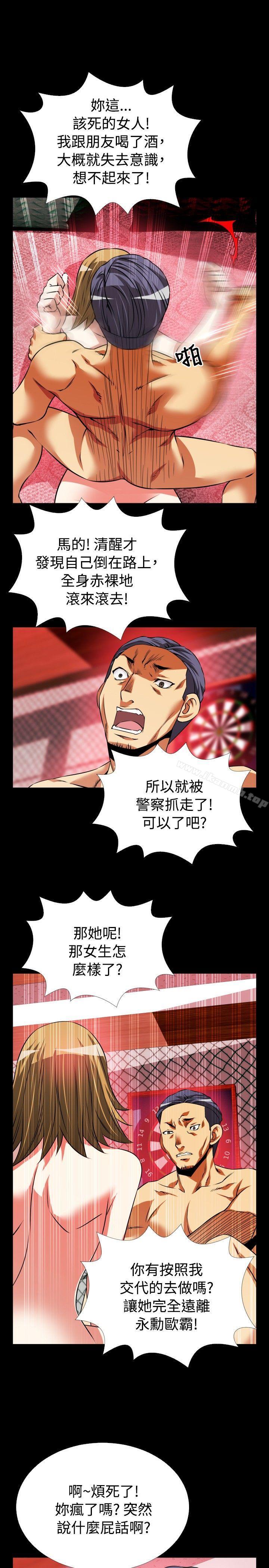 第65话-恋爱辅助器-INSANE , KKUN（第31张）