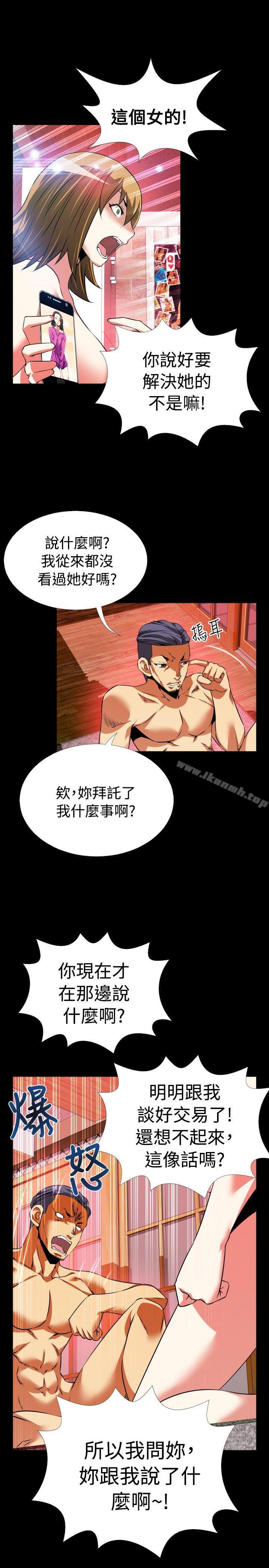 第65话-恋爱辅助器-INSANE , KKUN（第33张）