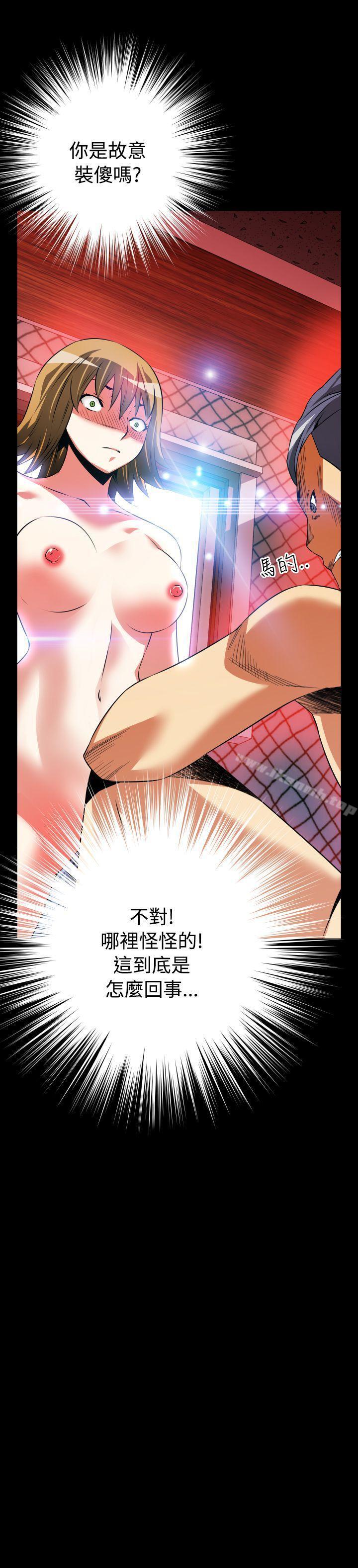 第65话-恋爱辅助器-INSANE , KKUN（第35张）